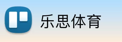 乐思体育 Logo